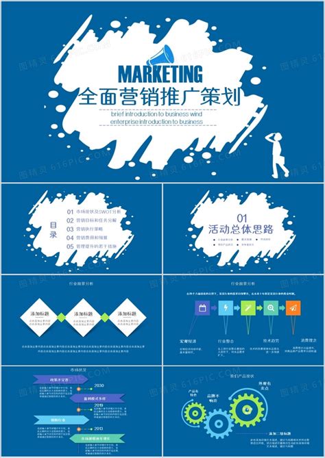 營銷網(wǎng)站推廣策劃大全 2026市場營銷策劃服務(wù)新藍圖